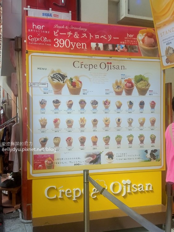 Crepe Ojisan可麗餅03.jpg