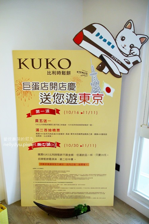 KUKO比利時鬆餅07.JPG