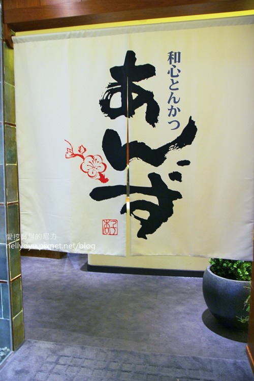 銀座杏子日式豬排05.JPG