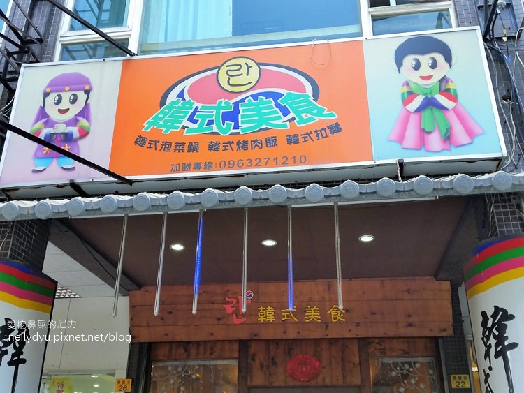 韓式美食館121455.jpg