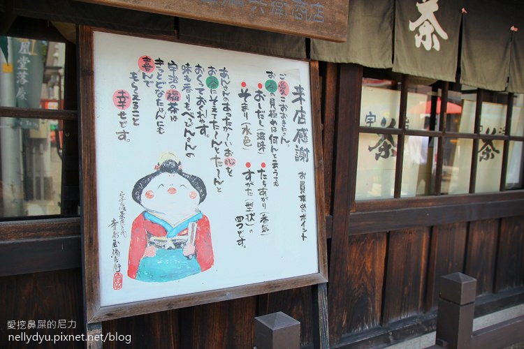 宇治抹茶宇治老街15.JPG