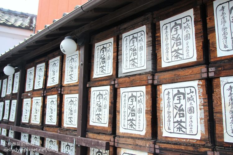 宇治抹茶宇治老街17.JPG