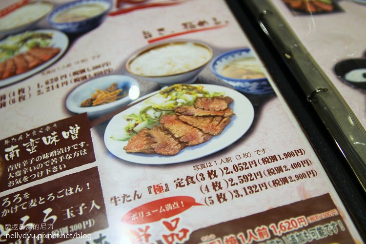 利久牛舌03.JPG