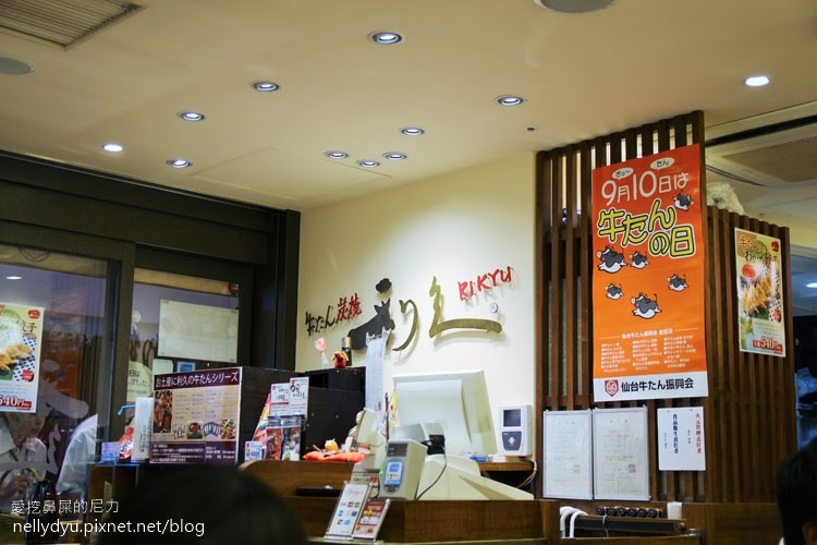 利久牛舌06.JPG
