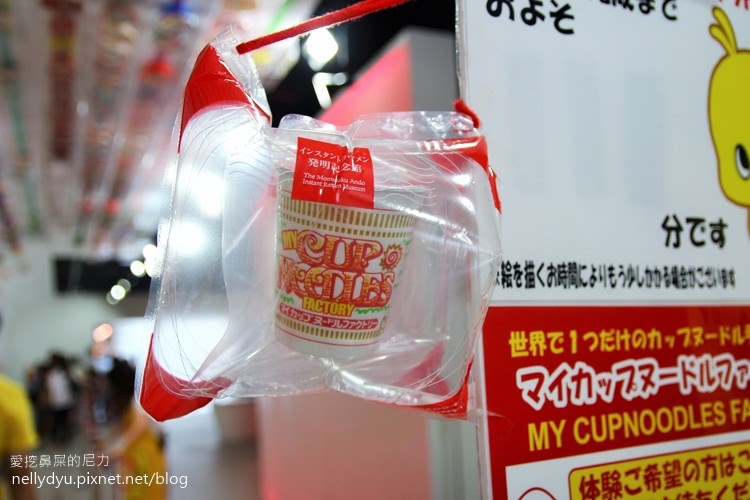 日清泡麵發明紀念館13.JPG