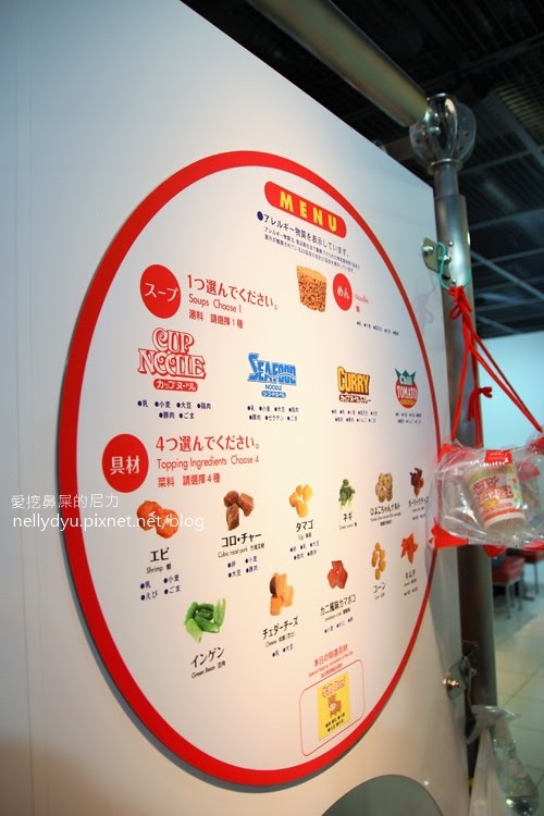 日清泡麵發明紀念館16.JPG