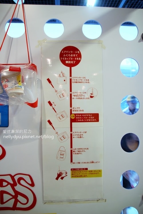 日清泡麵發明紀念館33.JPG