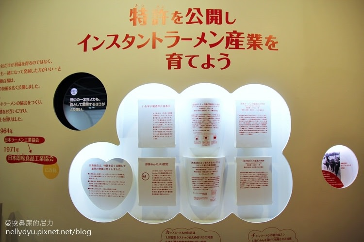 日清泡麵發明紀念館43.JPG