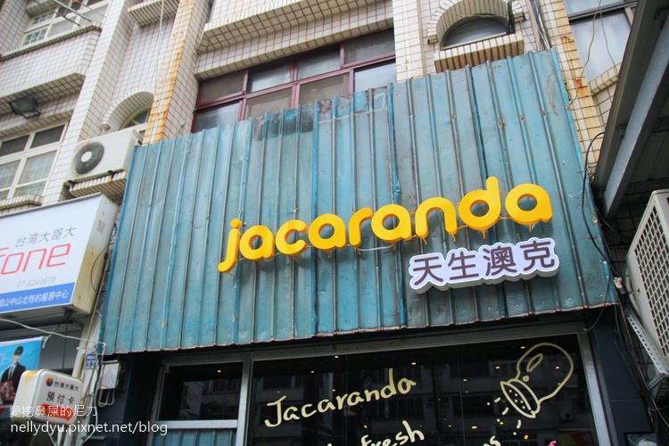 天生澳克 岡山店 Jacaranda23.JPG