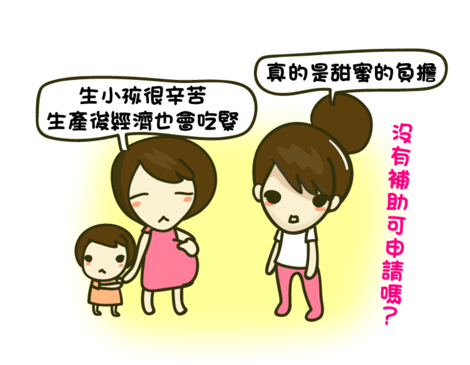 生育給付01.png