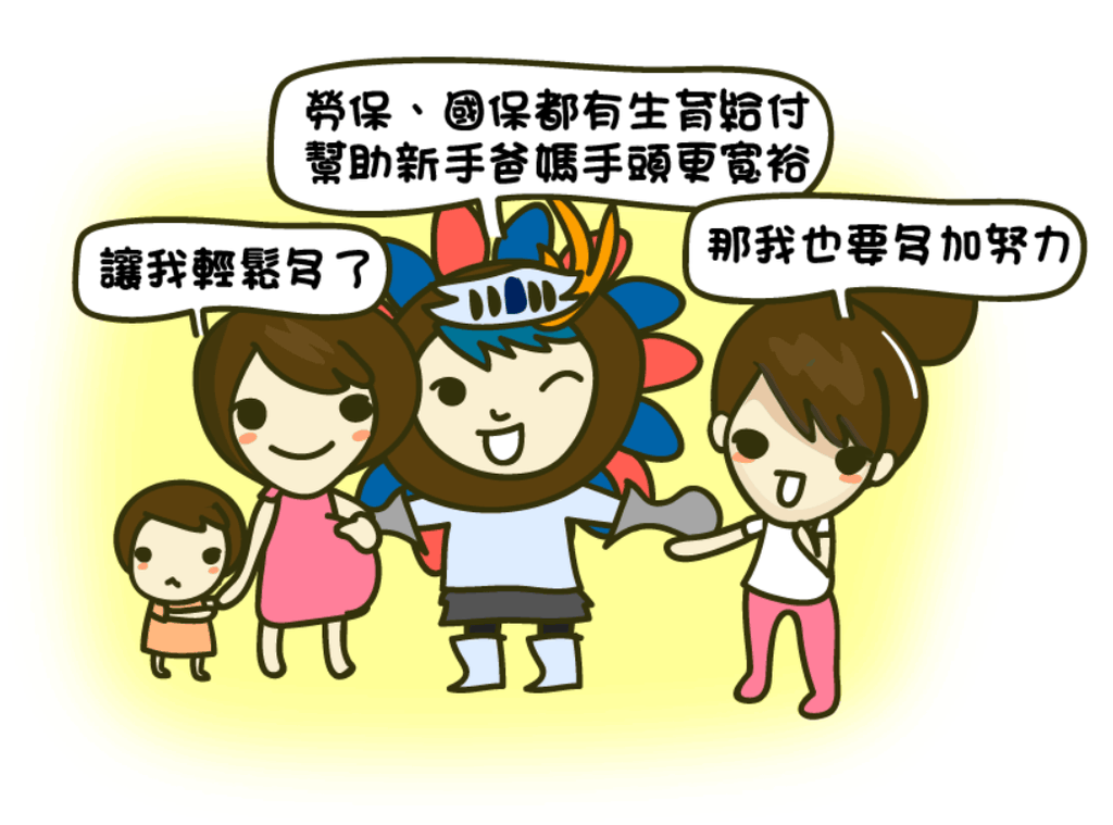 生育給付04.png