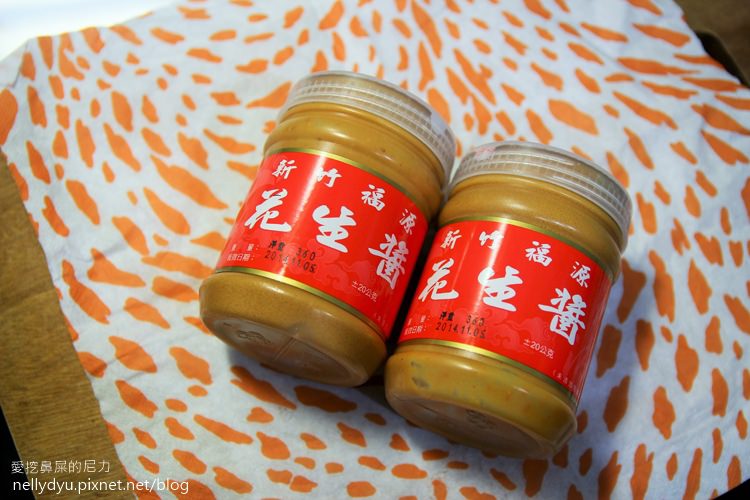 福源花生醬03.JPG