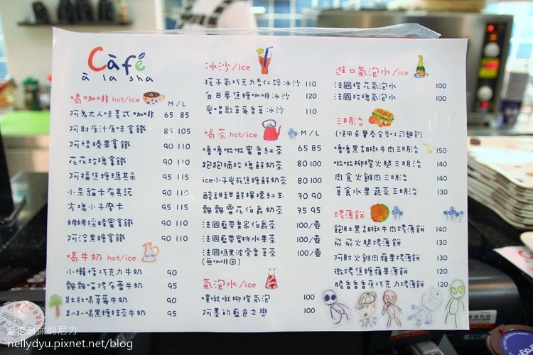  A La Sha Cafe01.JPG