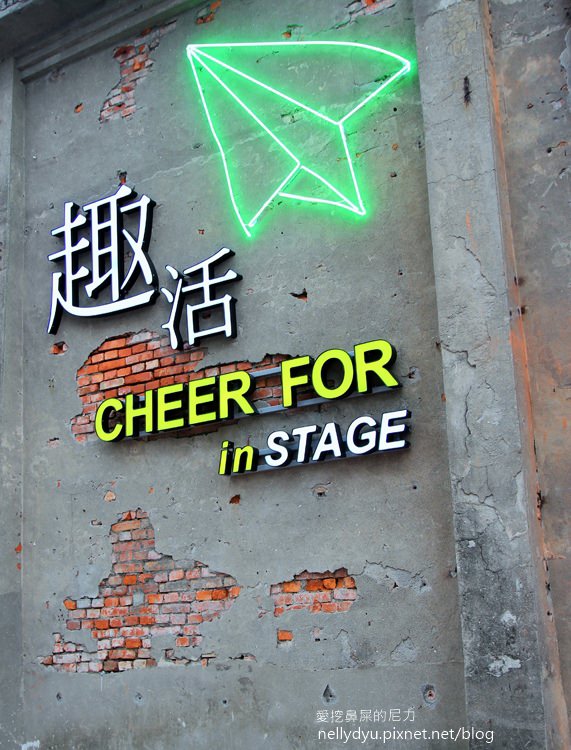 Cheer for 趣活05.JPG