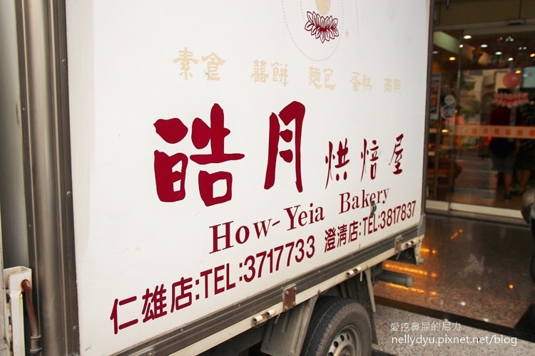 皓月麵包03.JPG