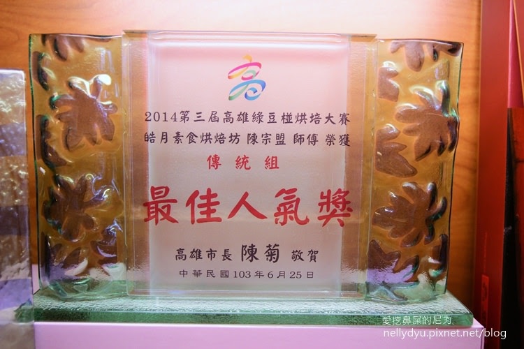 皓月麵包22.JPG