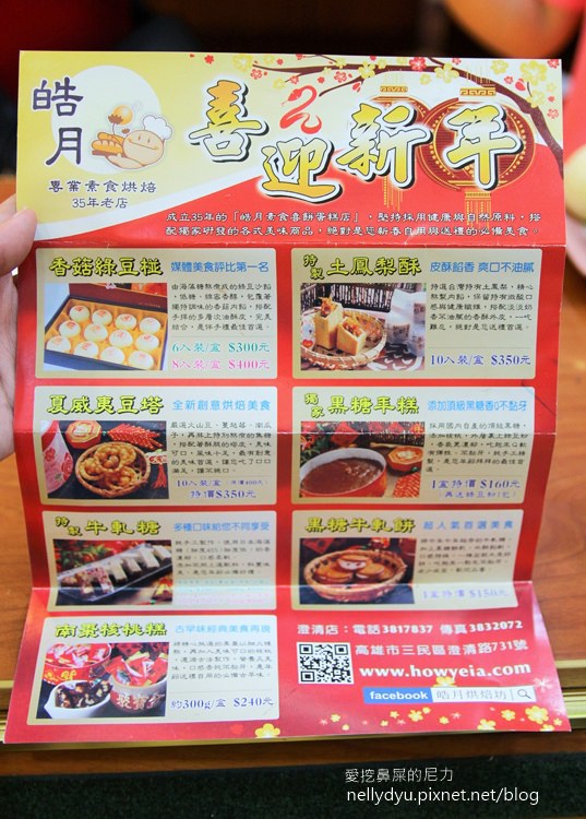 皓月麵包21.JPG