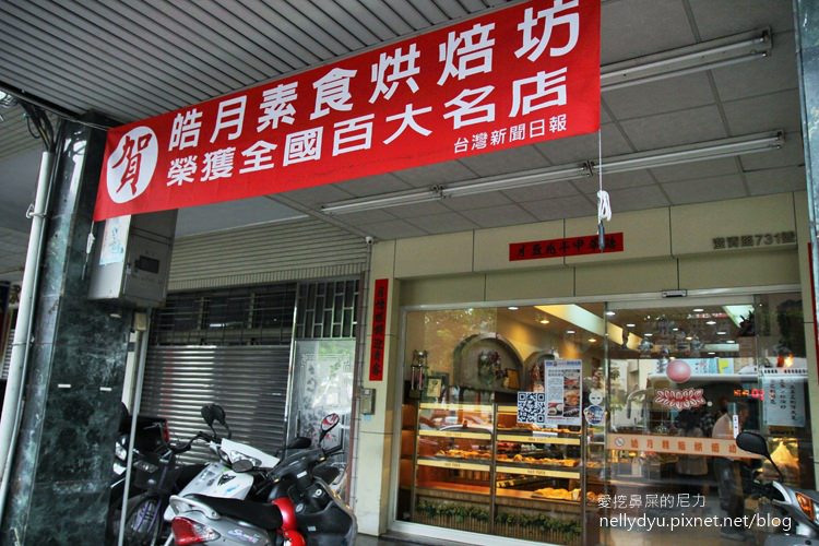 皓月麵包31.JPG