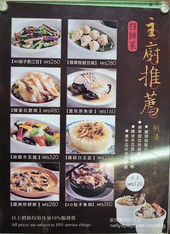 翠園粵菜餐廳01.JPG