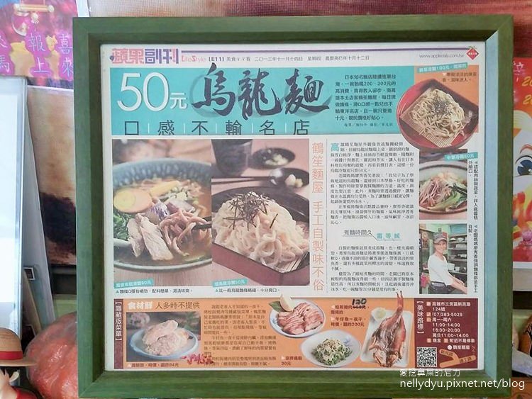 鶴笙麵屋手工日式蕎麥麵02.jpg