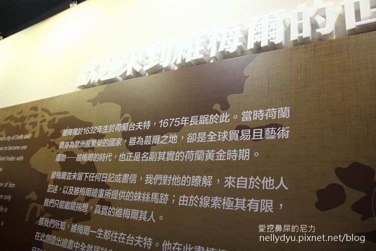 維梅爾10.JPG