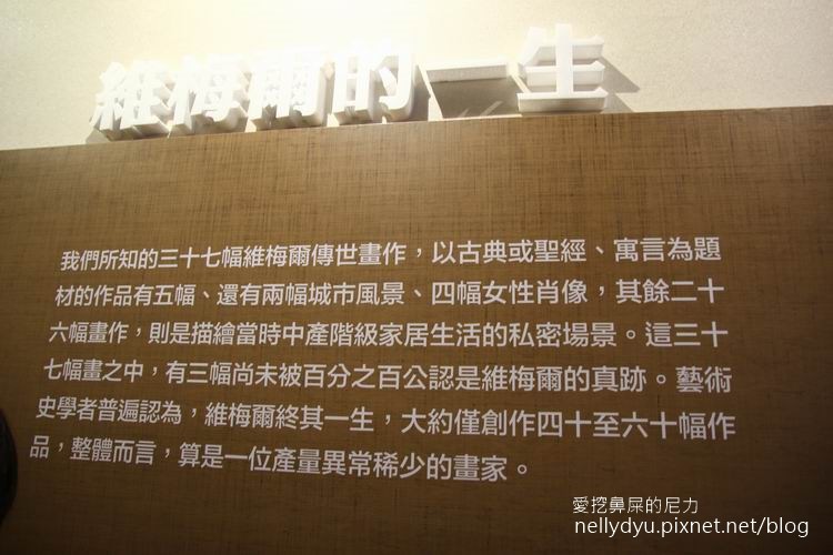 維梅爾12.JPG