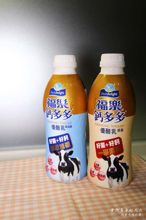 福樂鈣多多優酪乳01.JPG