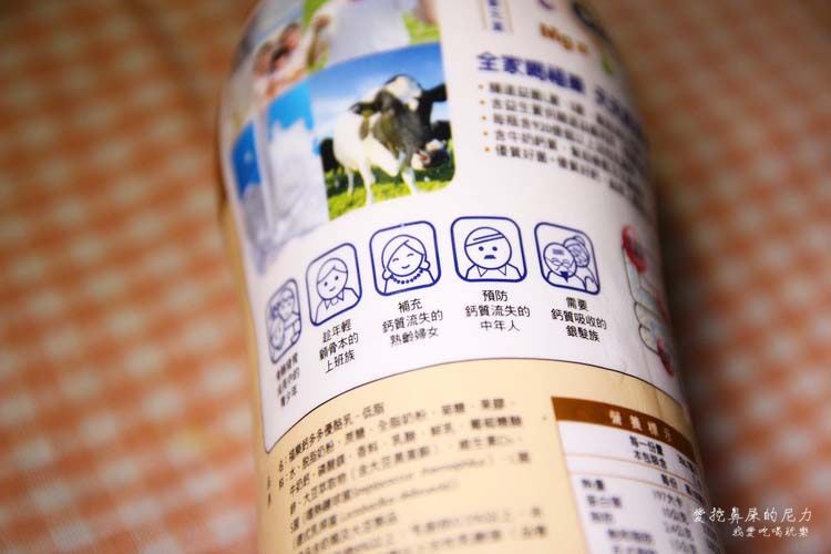 福樂鈣多多優酪乳06.JPG