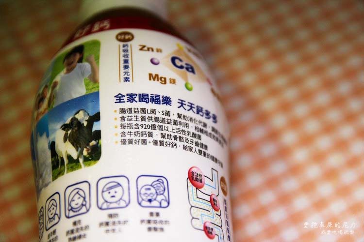 福樂鈣多多優酪乳05.JPG