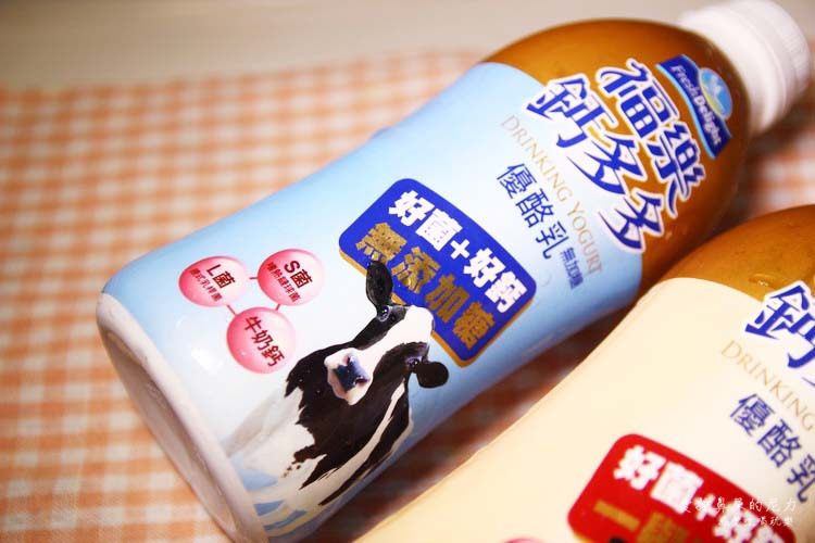 福樂鈣多多優酪乳04.JPG