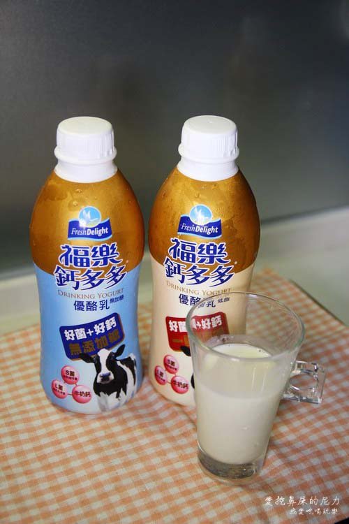 福樂鈣多多優酪乳10.JPG