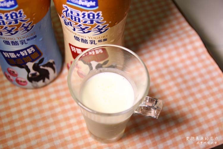 福樂鈣多多優酪乳11.JPG
