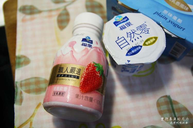 福樂鈣多多優酪乳13.JPG