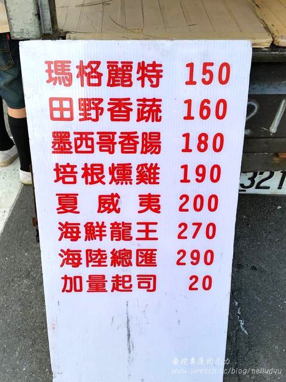 窯烤披薩05.jpg 窯烤披薩05.jpg