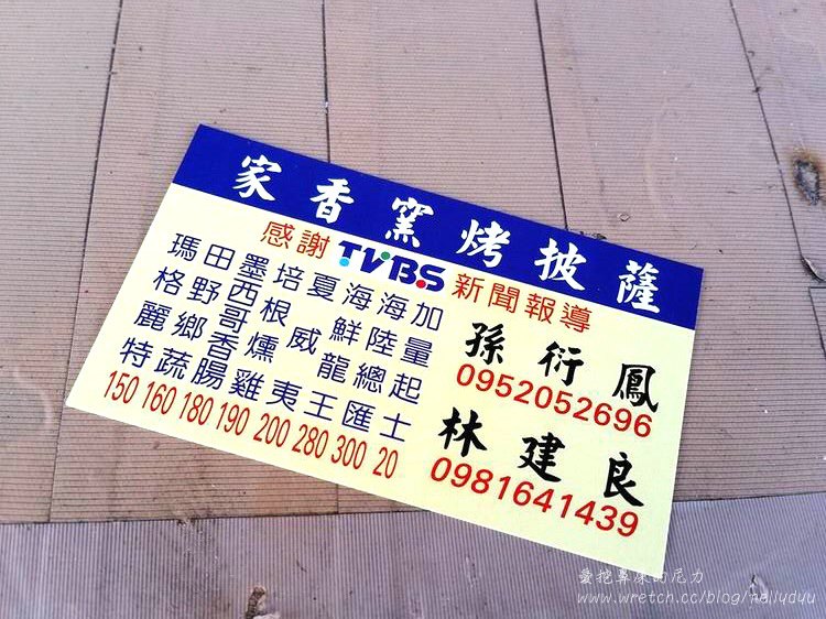 窯烤披薩14.jpg 窯烤披薩14.jpg