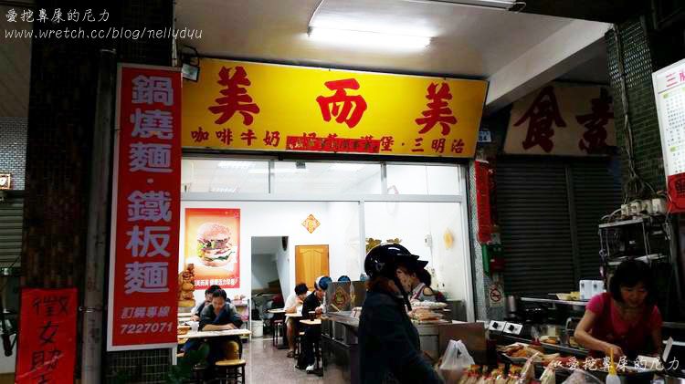 手工蛋餅-三和美而美12.jpg 手工蛋餅-三和美而美12.jpg