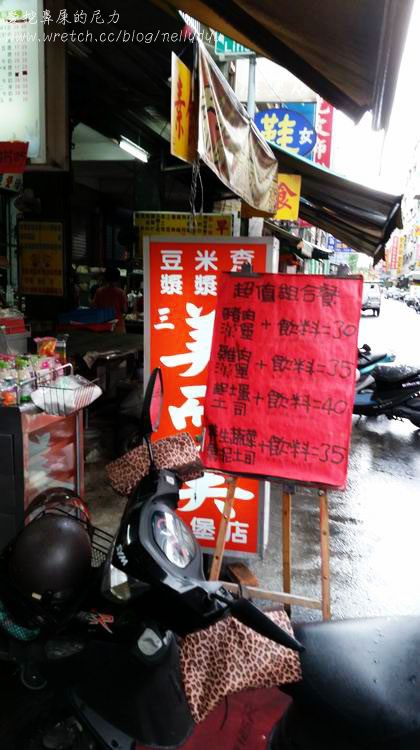 手工蛋餅-三和美而美11.jpg 手工蛋餅-三和美而美11.jpg