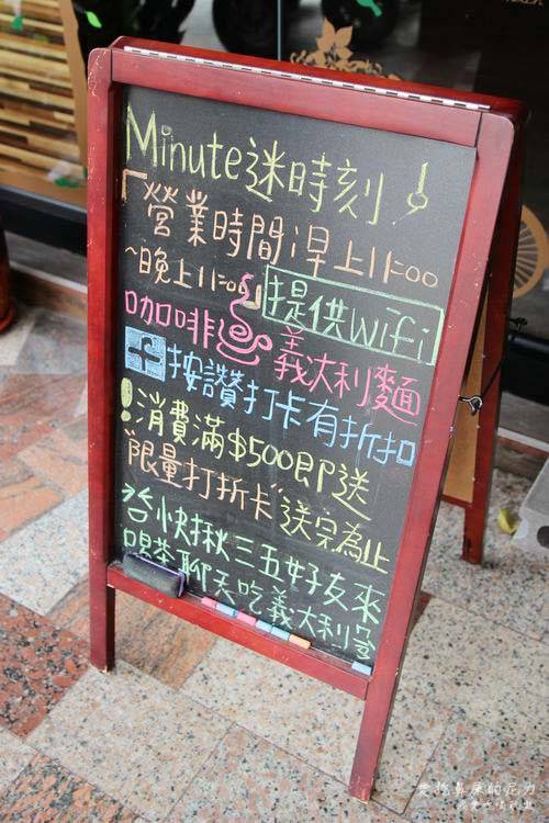 Minute迷時刻08.JPG