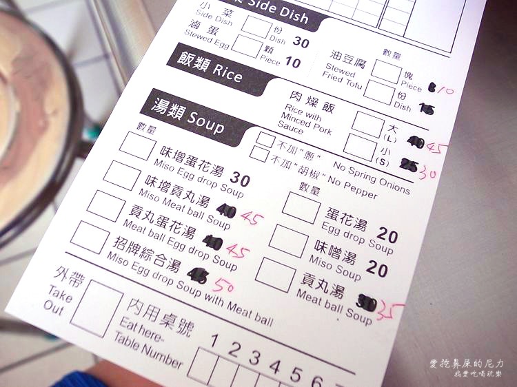 廣合涼麵04.JPG