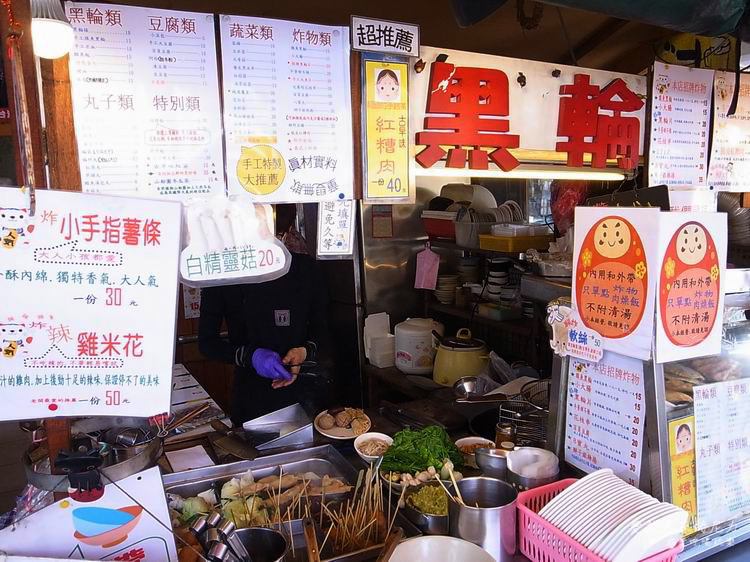 高雄巷口仔黑輪02.JPG