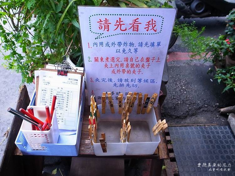 高雄巷口仔黑輪08.JPG