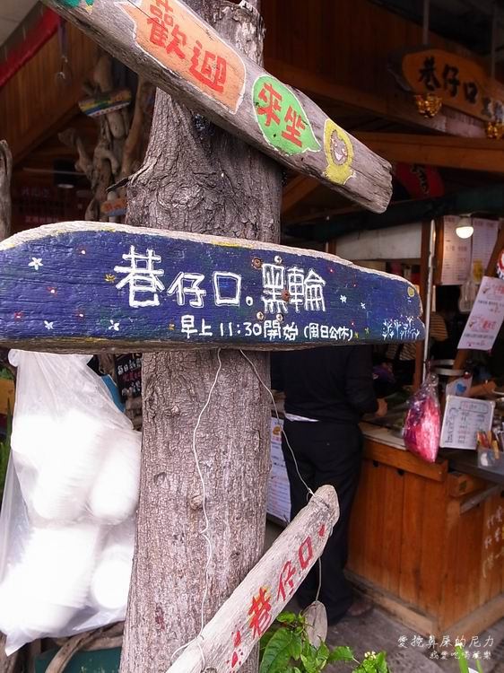 高雄巷口仔黑輪23.JPG