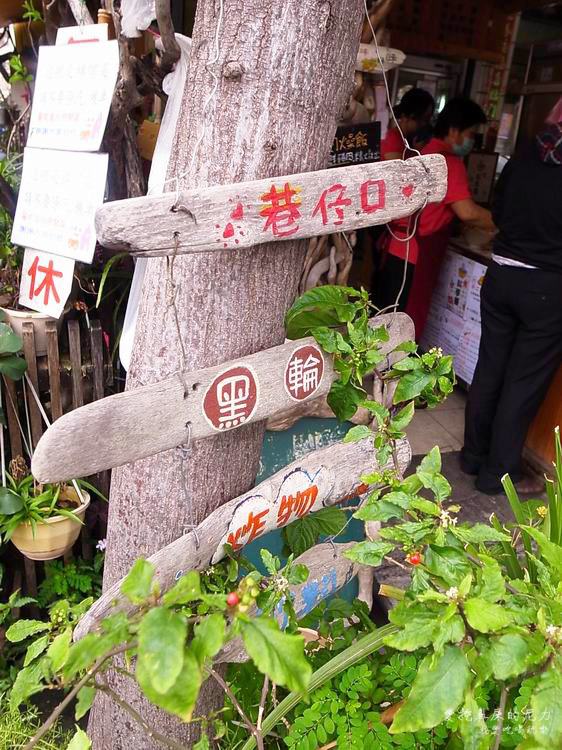 高雄巷口仔黑輪24.JPG