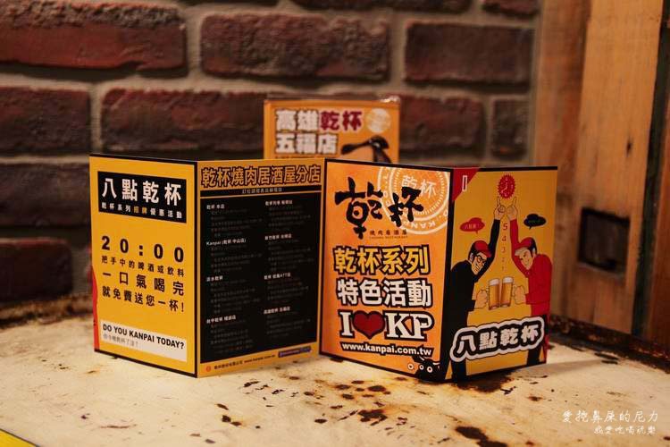 高雄乾杯燒肉居久屋05.JPG