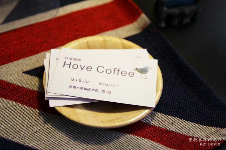 Hove Coffee 好福咖啡21.JPG