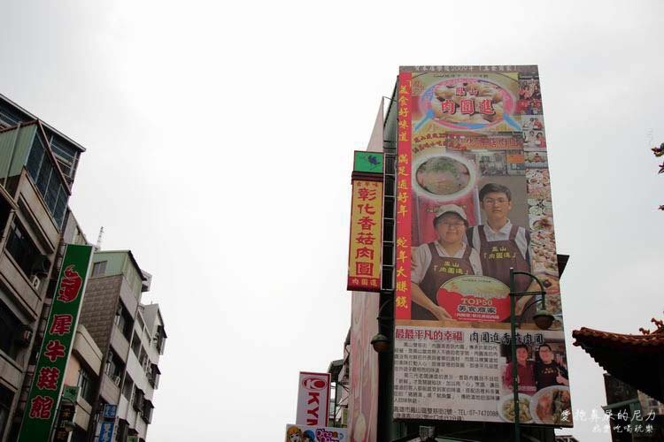 鳳山肉圓01.JPG
