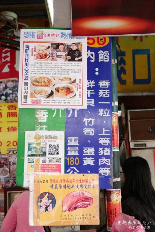 鳳山肉圓08.JPG