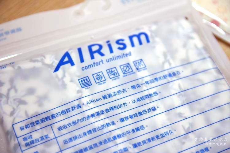 AIRism輕盈涼感衣系列02.JPG