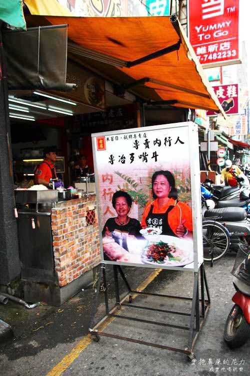 鳳山老店米苔目02.JPG