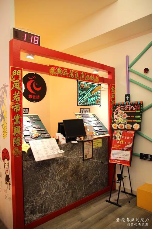 炸去啃01.JPG